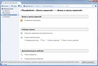 Mozilla thunderbird добавить исключение безопасности